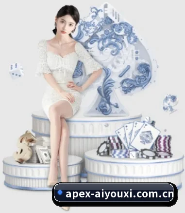爱游戏官方入口 APP 界面(aiyouxi)
